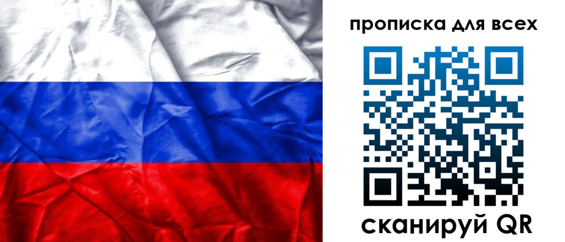 прописка для военкомата в Алтайском крае