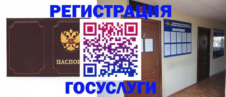 временная регистрация недорого в Алтайском крае